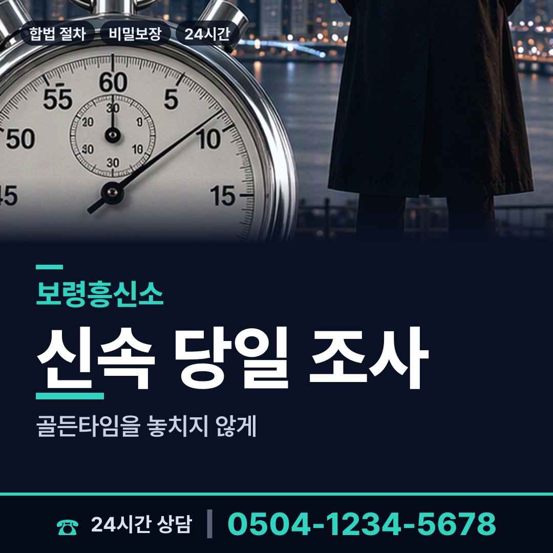 보령 청소면 바람증거 상담 안내