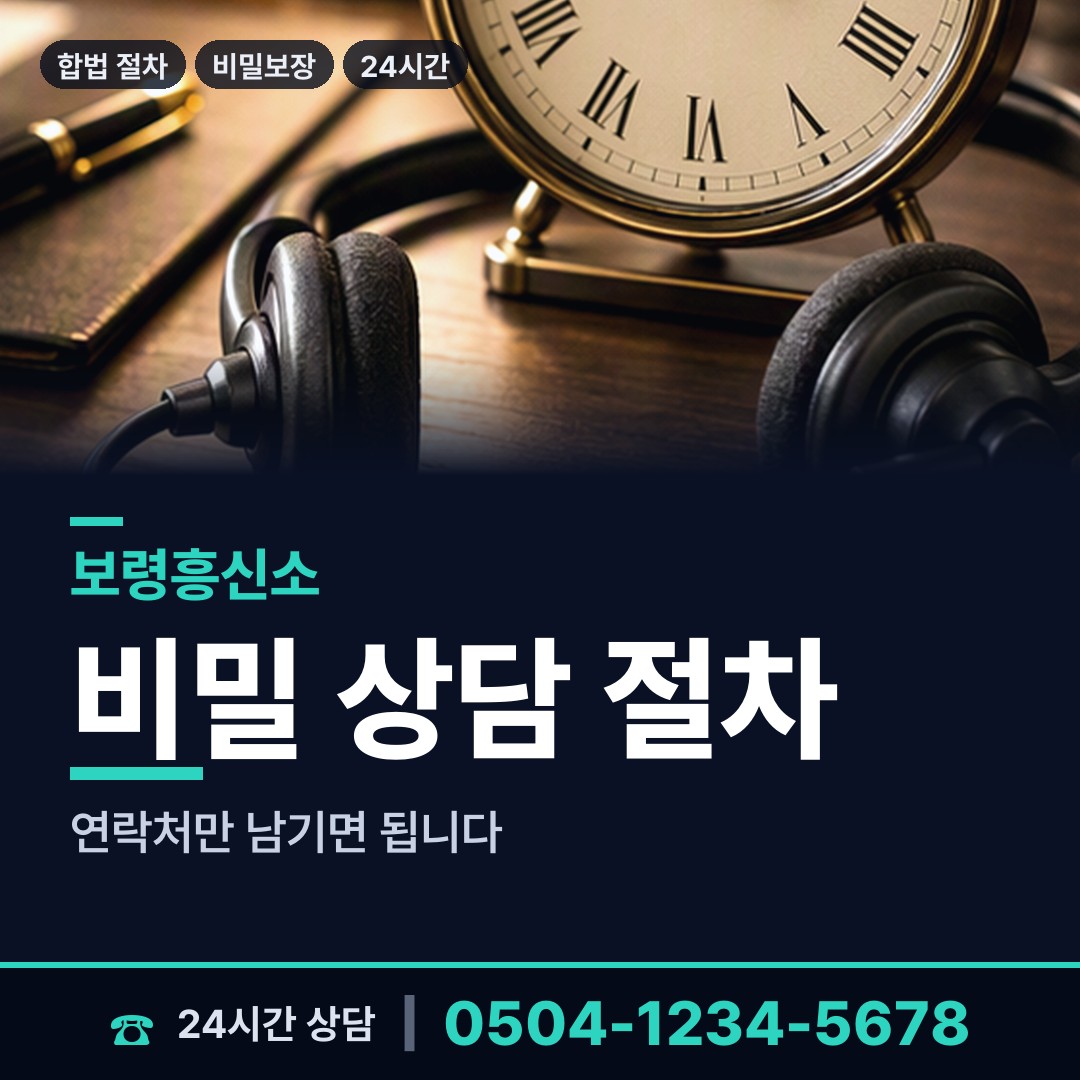 보령 청소면 면접교섭조사 상담 안내