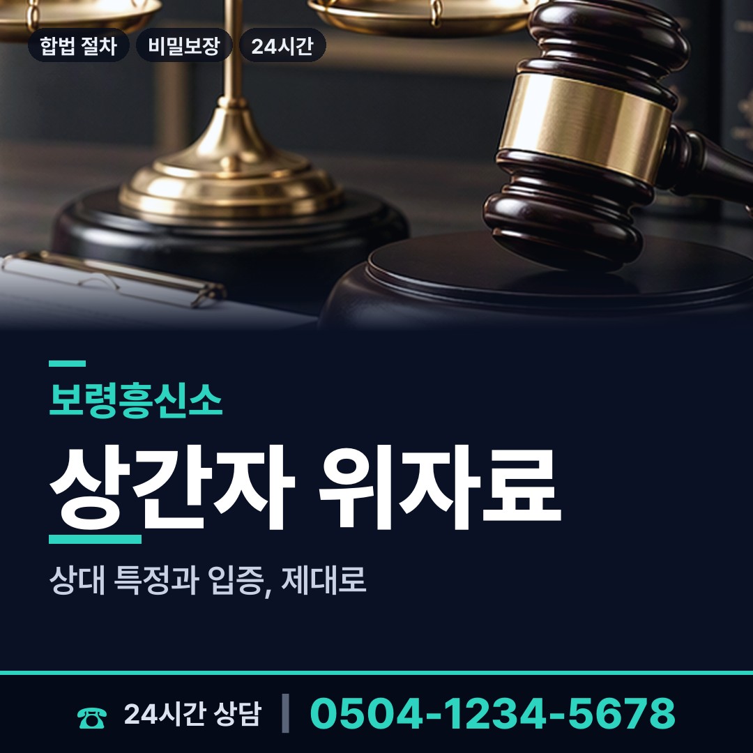 보령 청소면 동창찾기 상담 안내